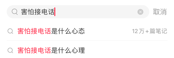 电话普及20年了 年轻人却开始害怕接电话：两大原因